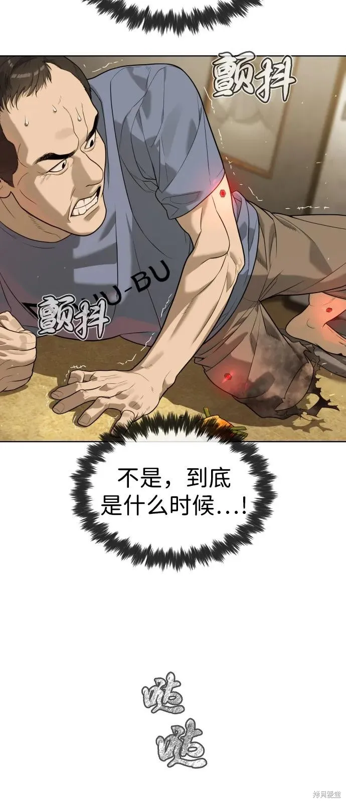 殺手巴德羅,第95话,第72张