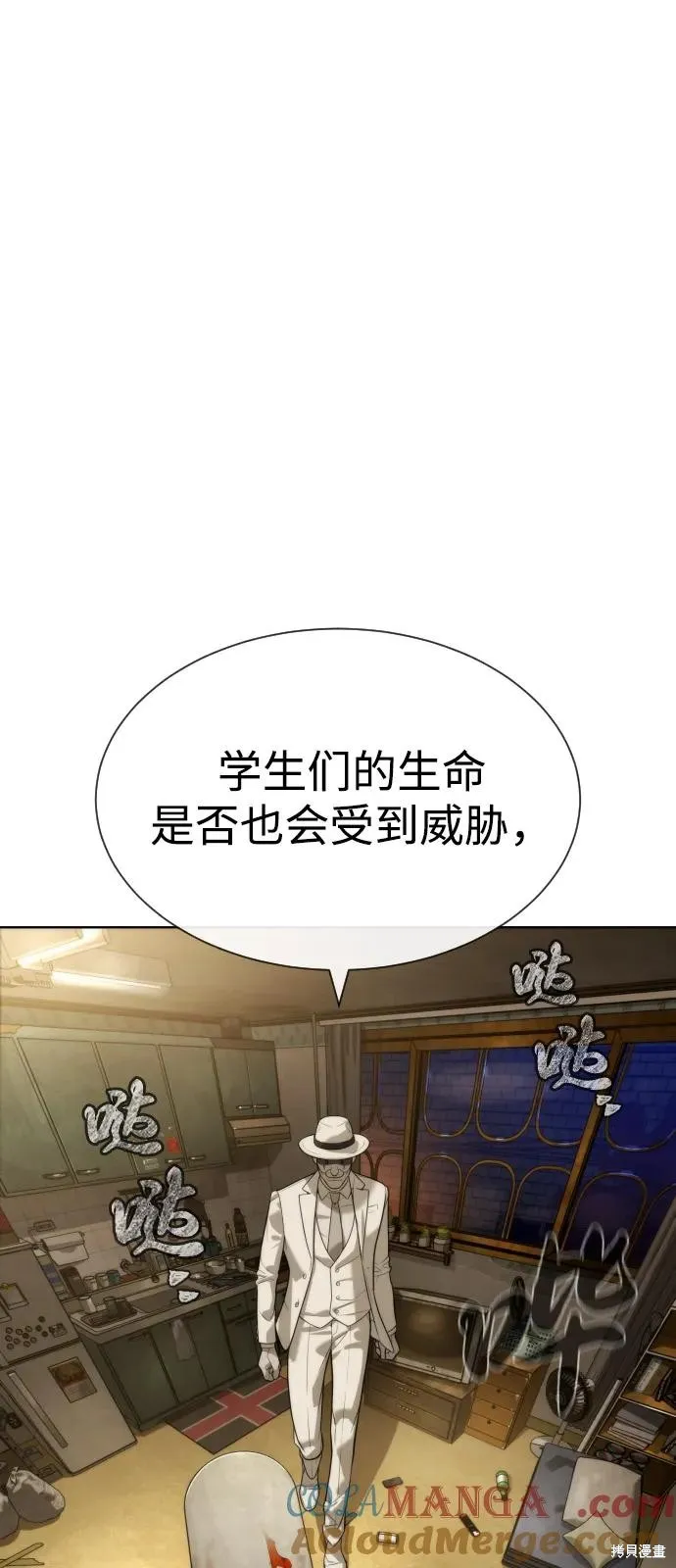 殺手巴德羅,第95话,第73张