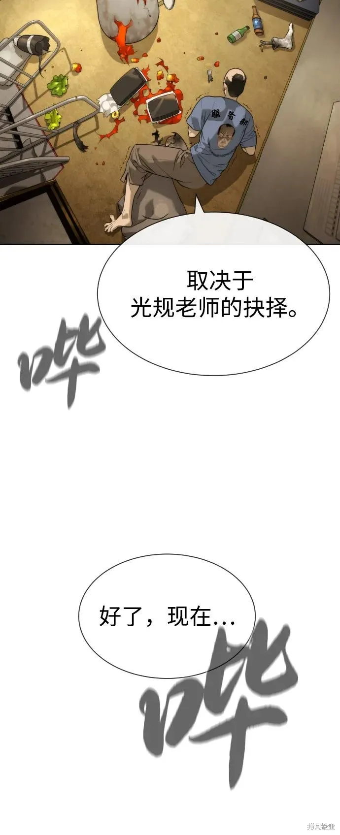 殺手巴德羅,第95话,第74张