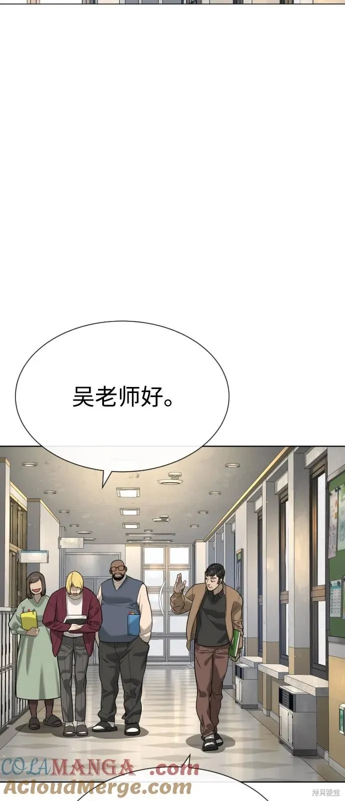 殺手巴德羅,第95话,第81张