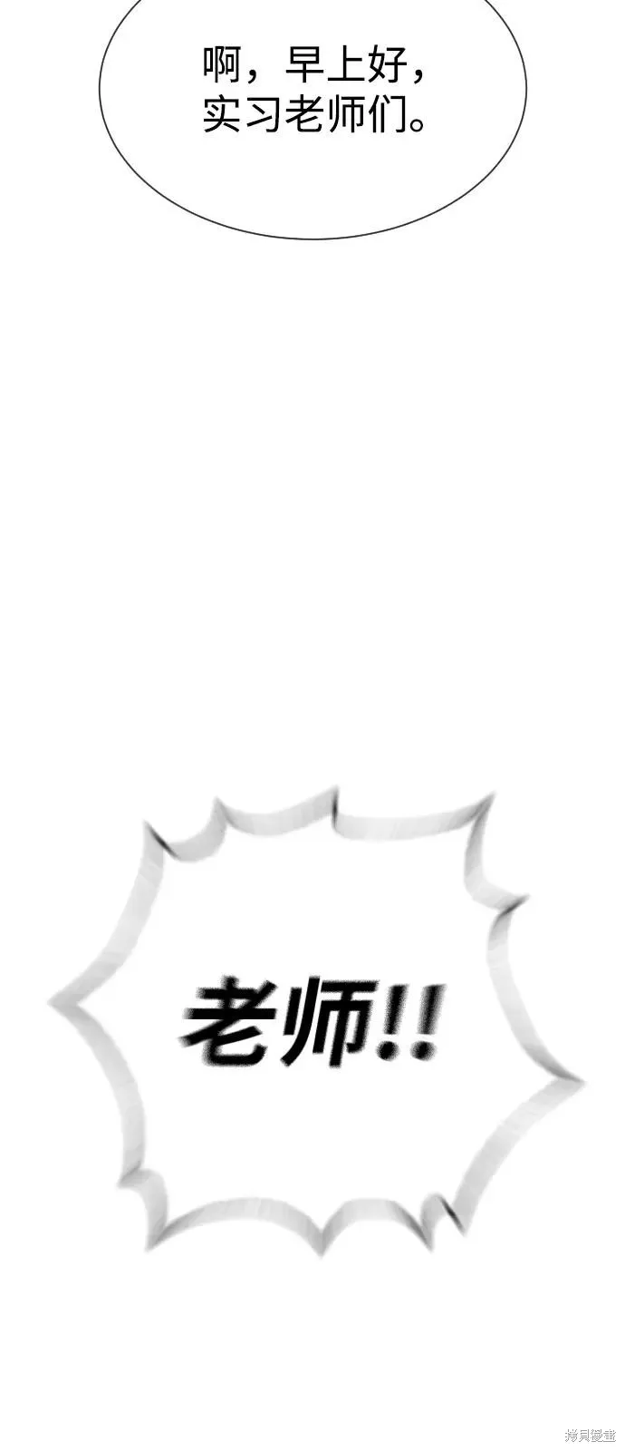 殺手巴德羅,第95话,第82张