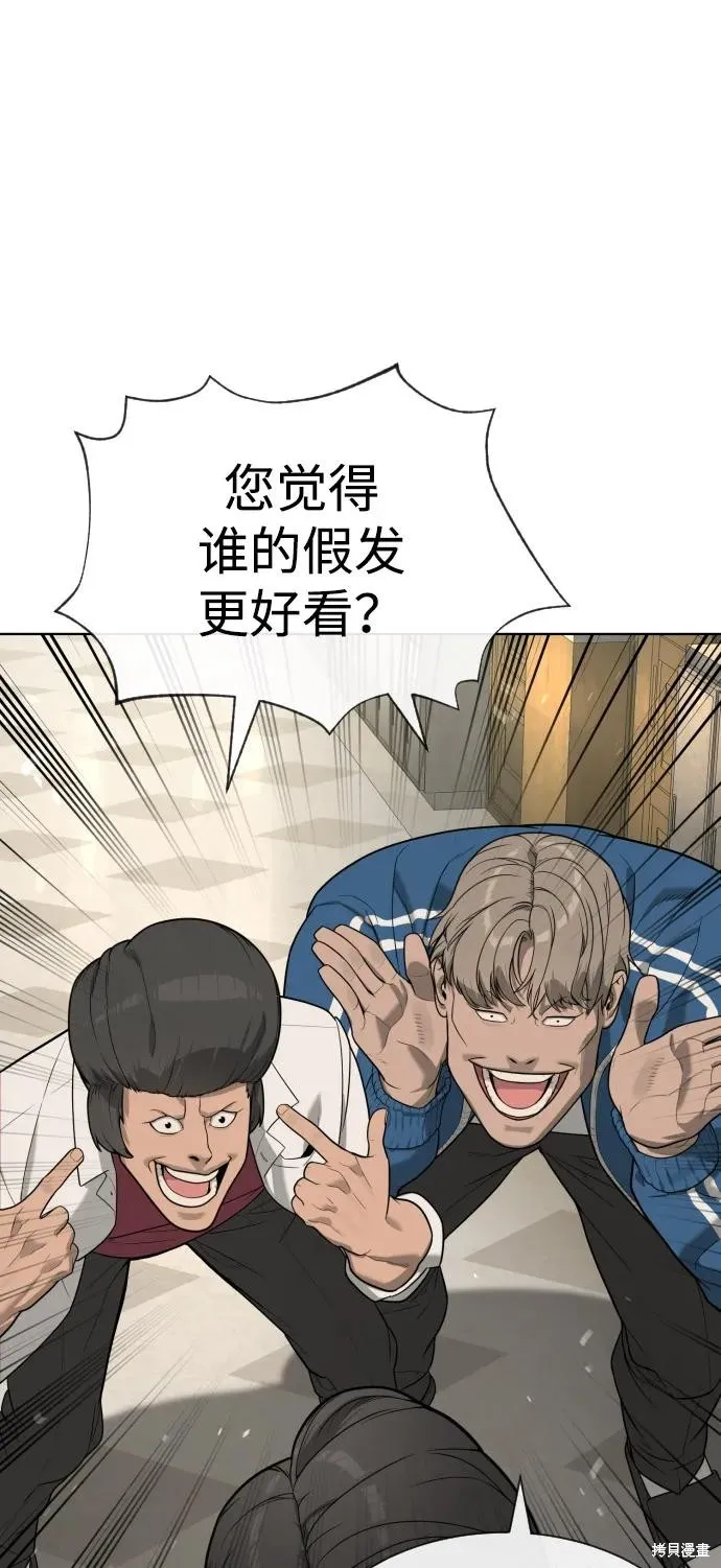 殺手巴德羅,第95话,第83张