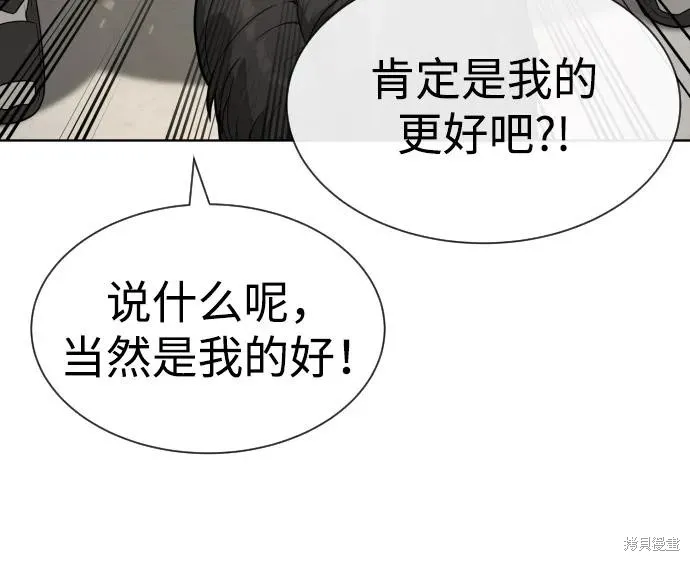 殺手巴德羅,第95话,第84张
