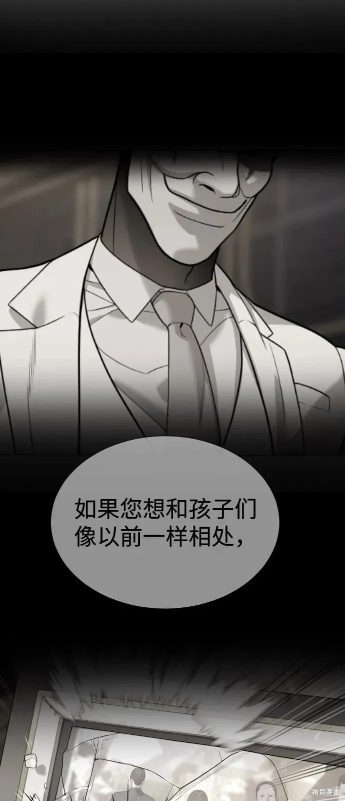 殺手巴德羅,第95话,第86张