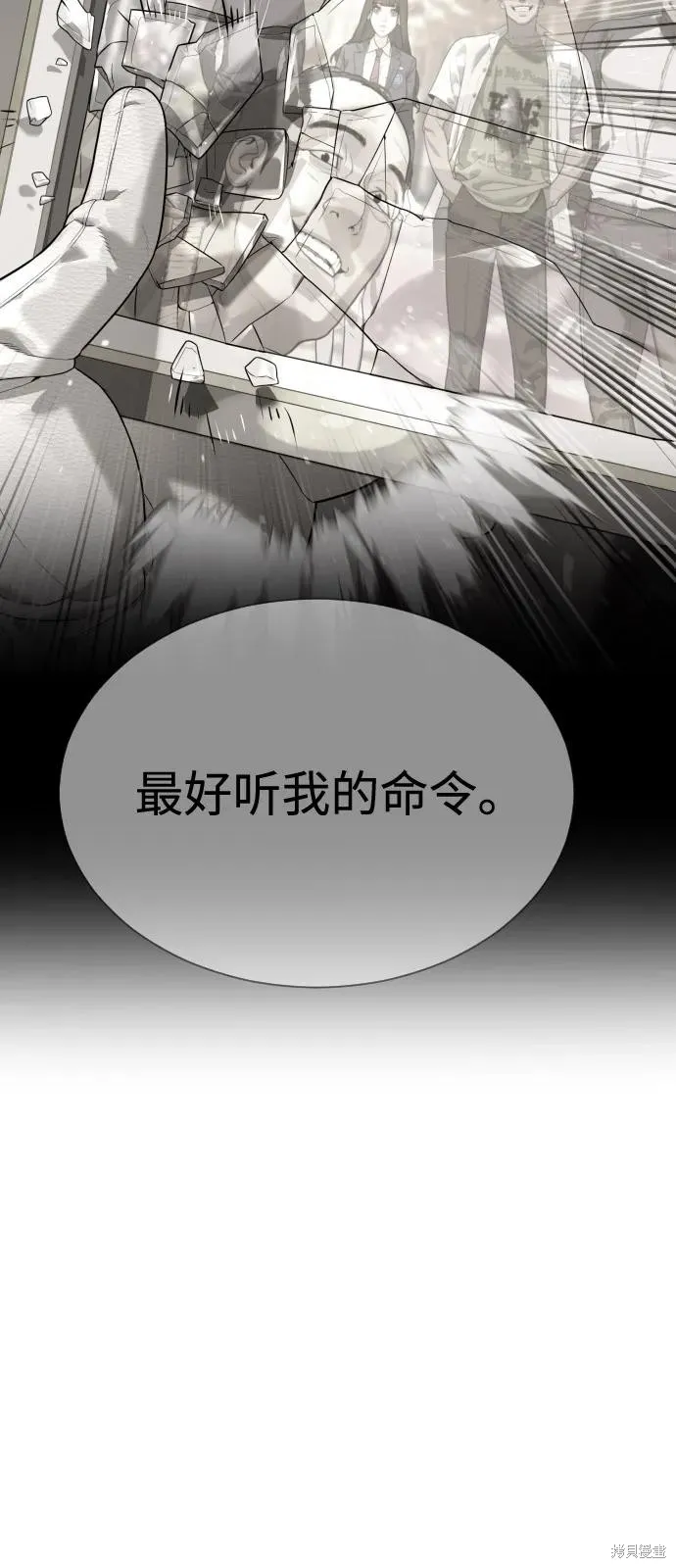 殺手巴德羅,第95话,第87张