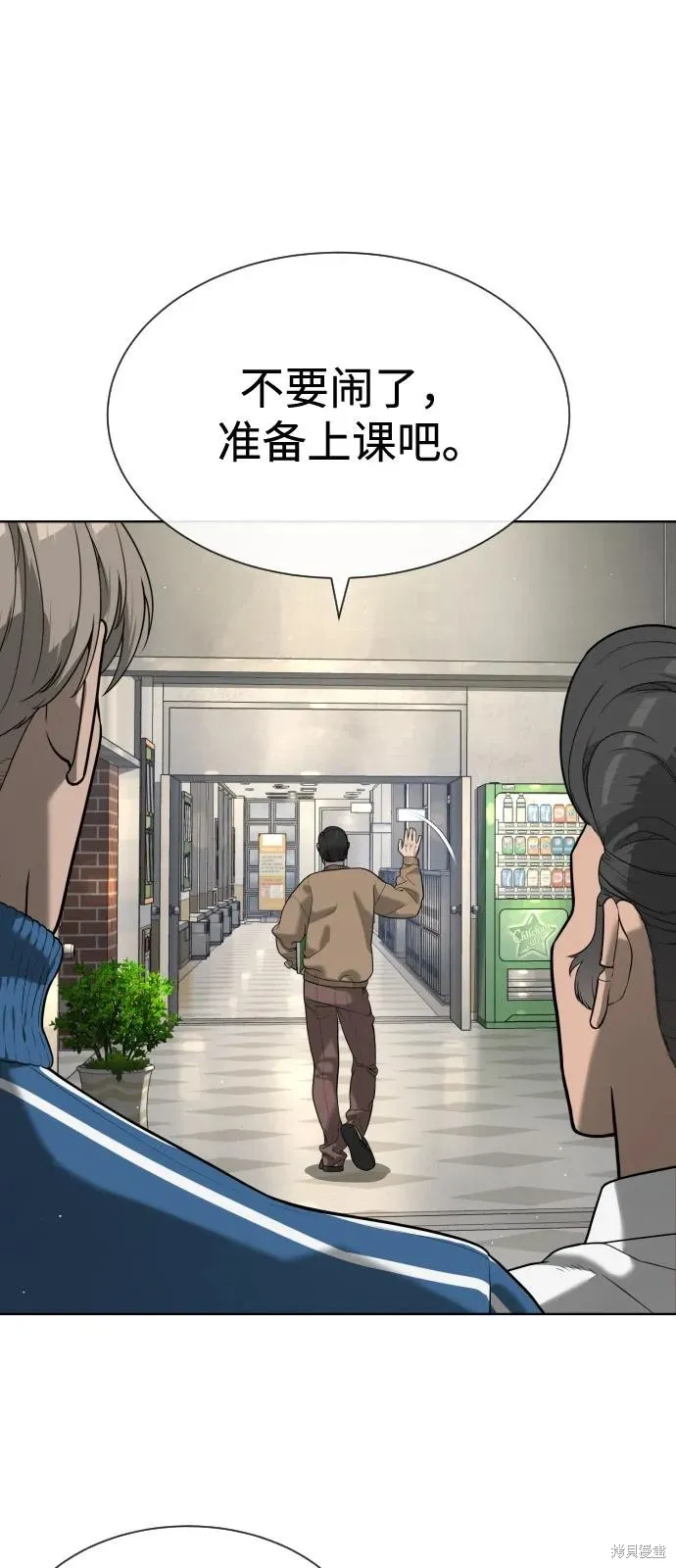 殺手巴德羅,第95话,第88张