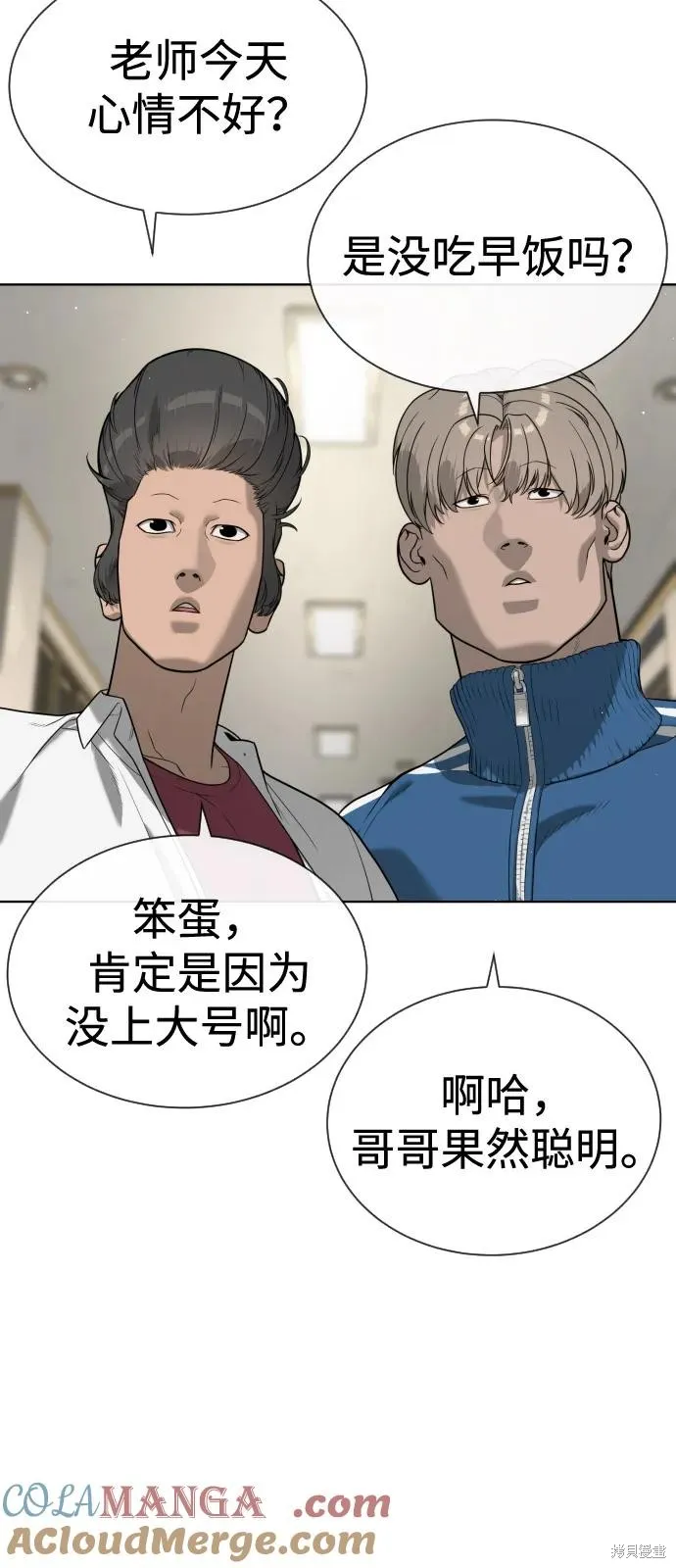 殺手巴德羅,第95话,第89张