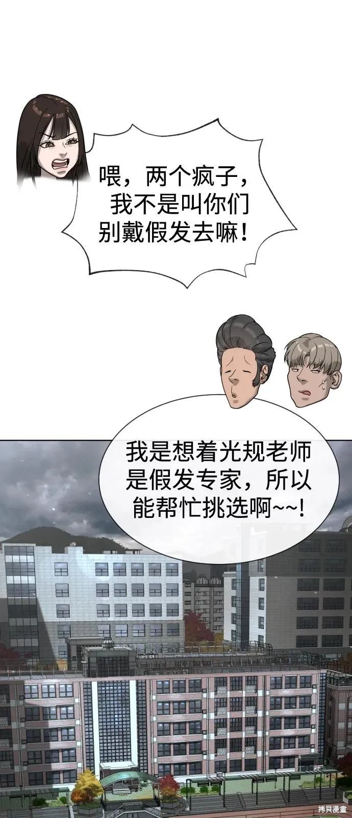 殺手巴德羅,第95话,第90张