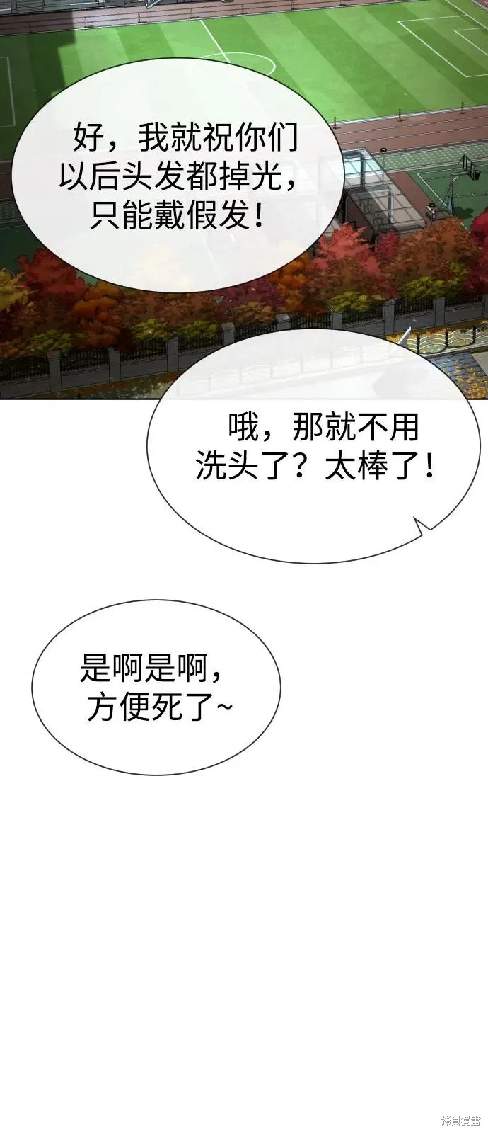殺手巴德羅,第95话,第91张