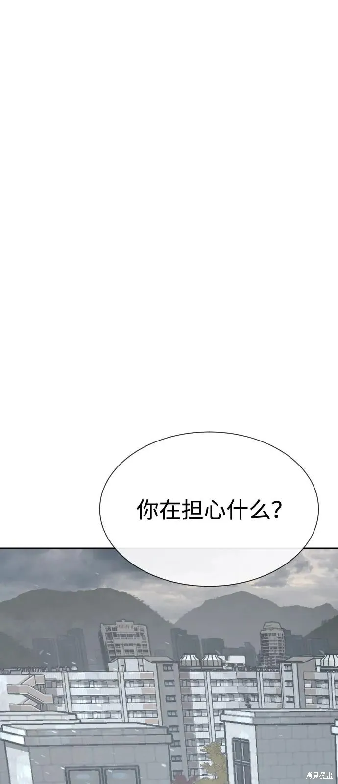 殺手巴德羅,第95话,第92张