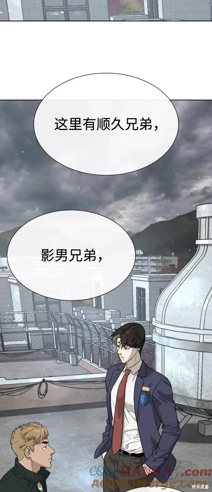 殺手巴德羅,第95话,第93张