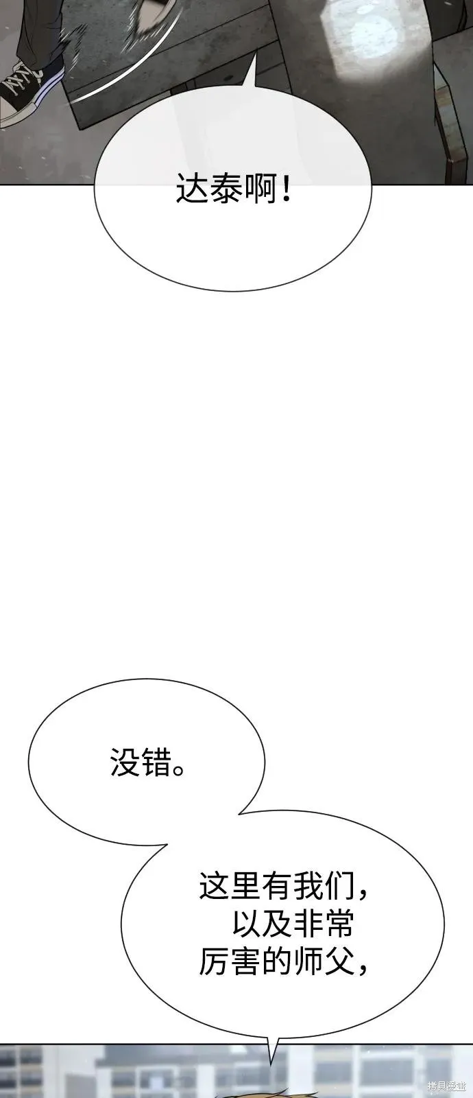 殺手巴德羅,第95话,第95张