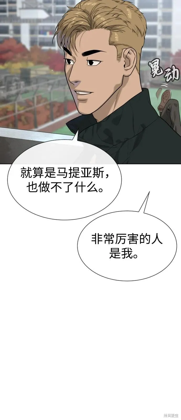 殺手巴德羅,第95话,第96张
