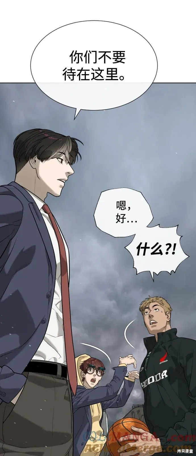 殺手巴德羅,第95话,第97张