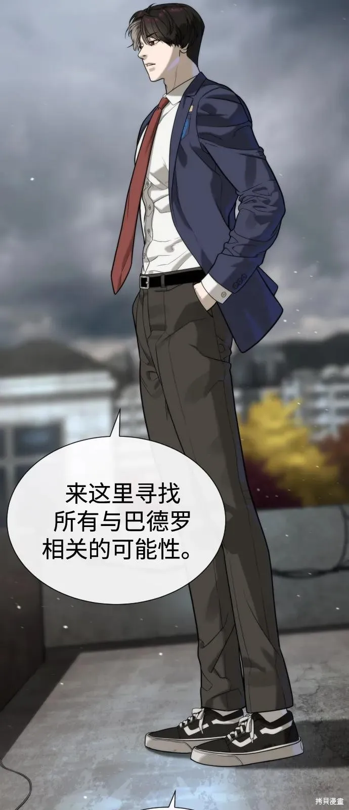 殺手巴德羅,第95话,第99张