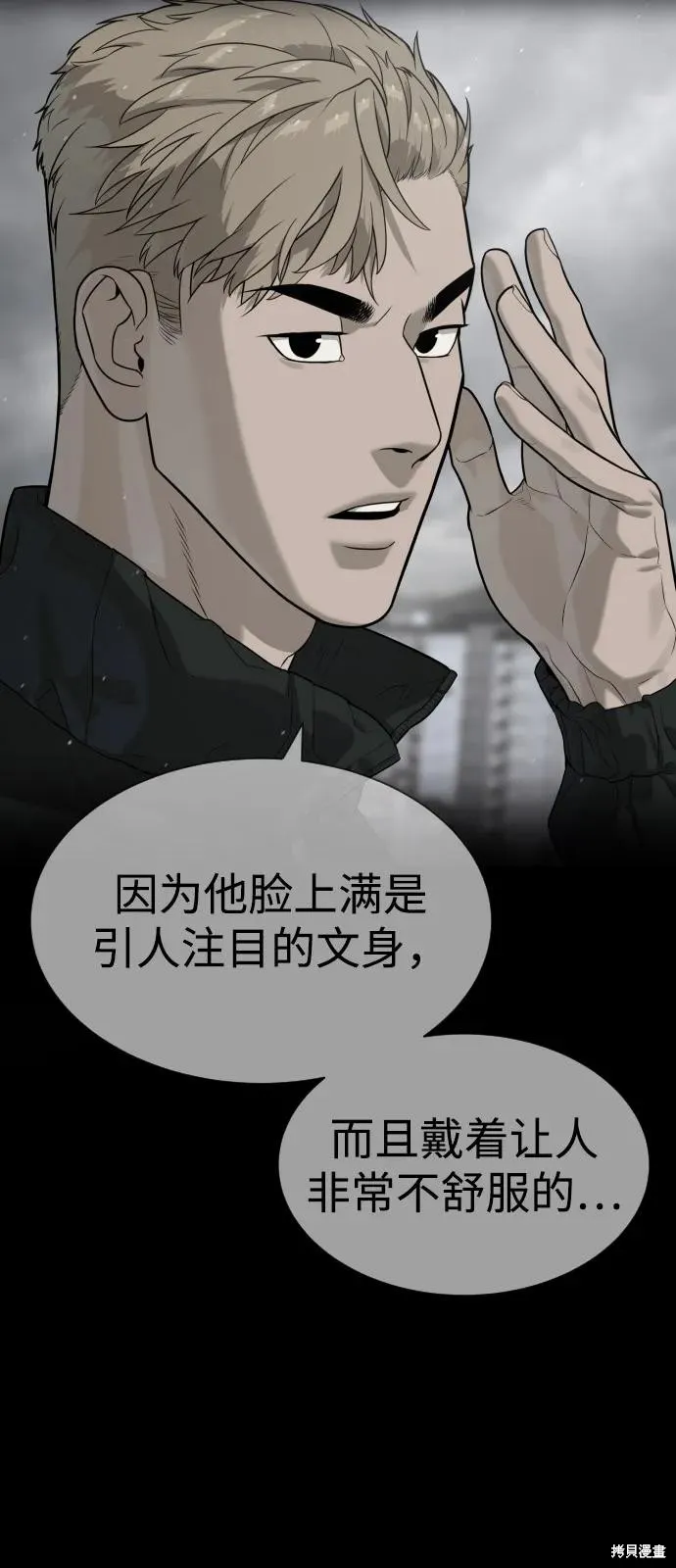 殺手巴德羅,第96话,第10张