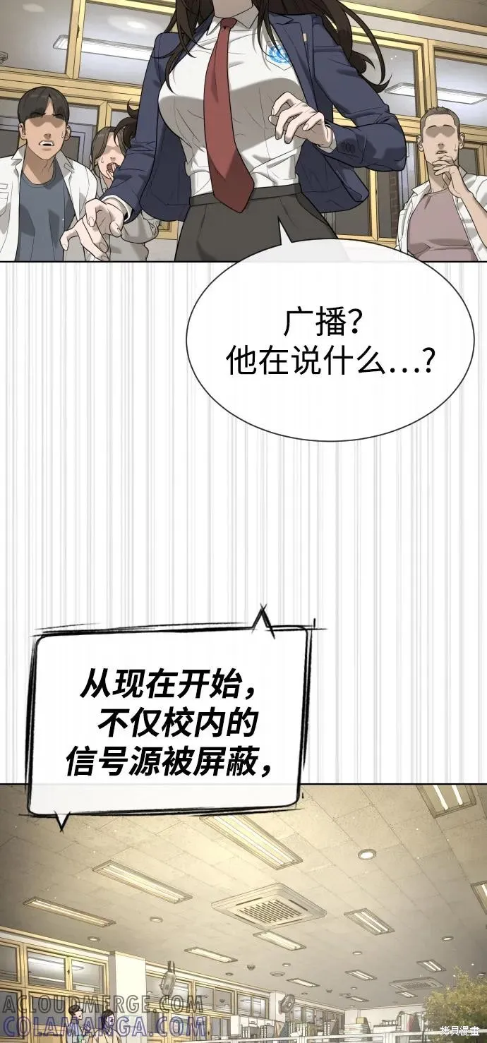 殺手巴德羅,第96话,第101张