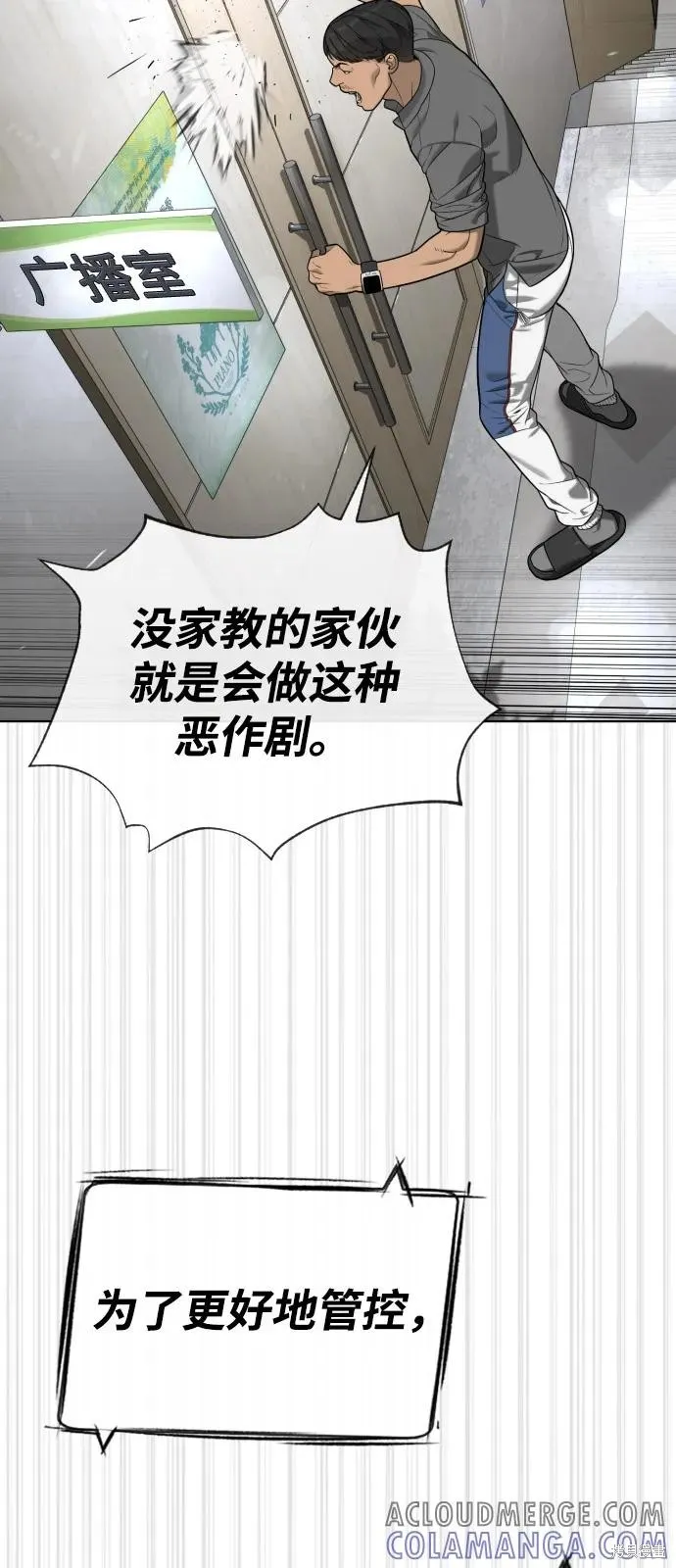 殺手巴德羅,第96话,第105张