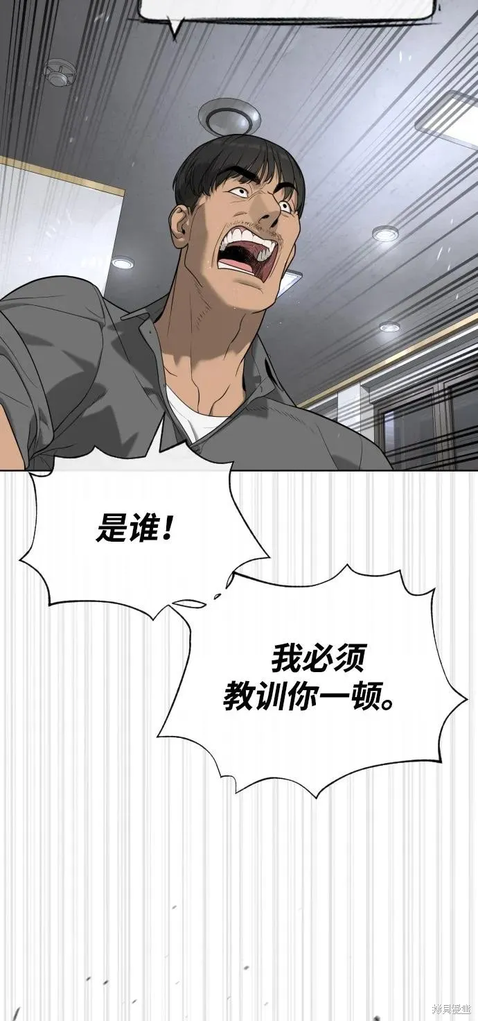 殺手巴德羅,第96话,第108张