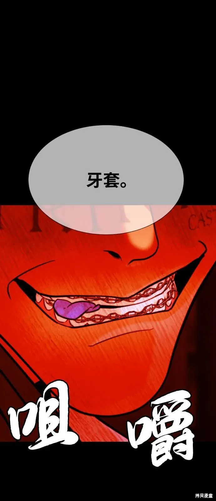 殺手巴德羅,第96话,第11张