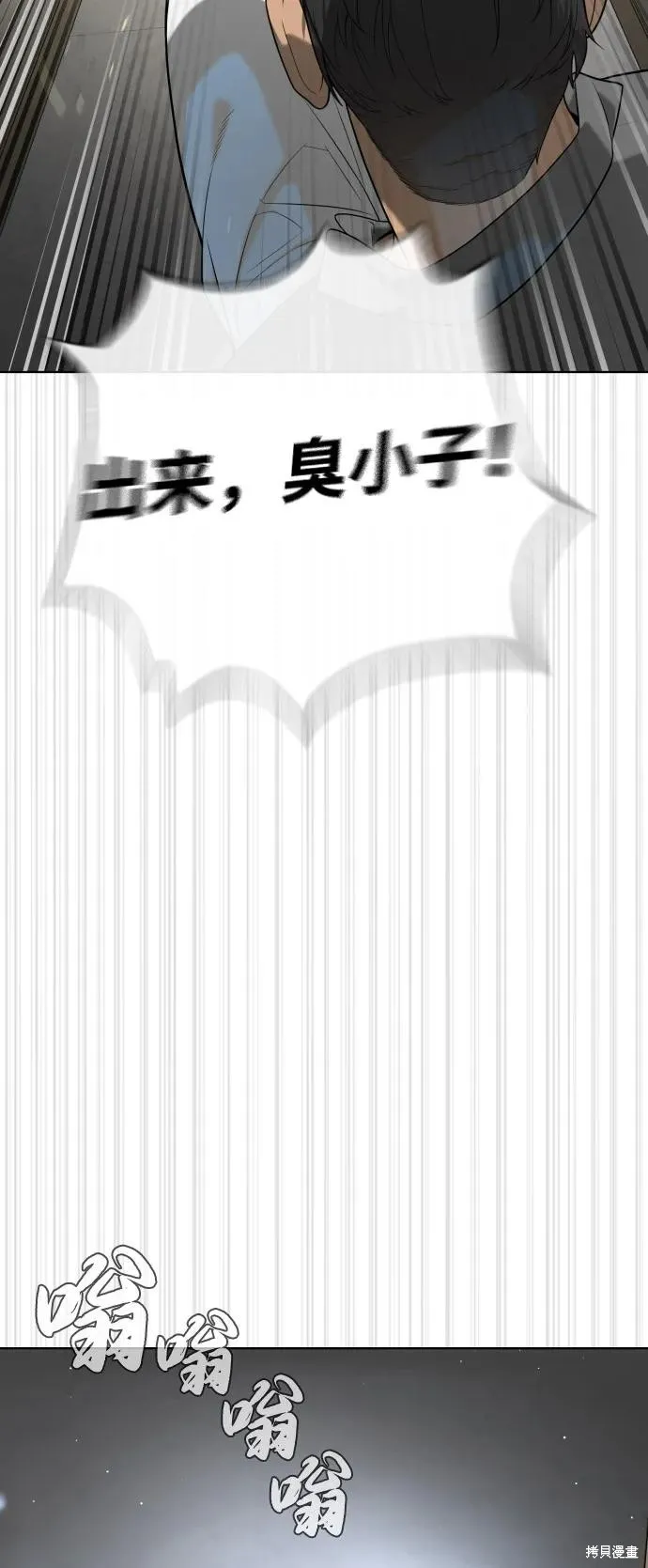 殺手巴德羅,第96话,第110张