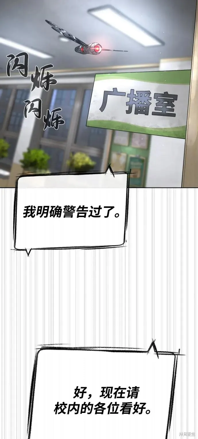 殺手巴德羅,第96话,第111张