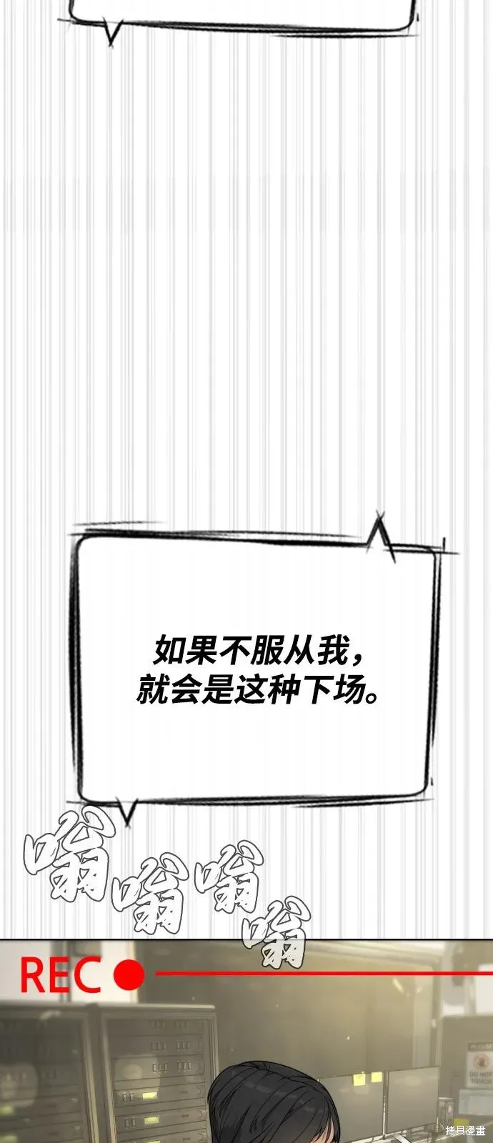 殺手巴德羅,第96话,第112张