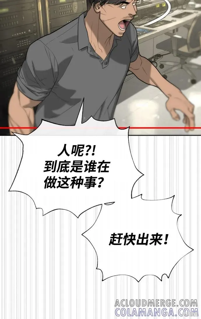 殺手巴德羅,第96话,第113张