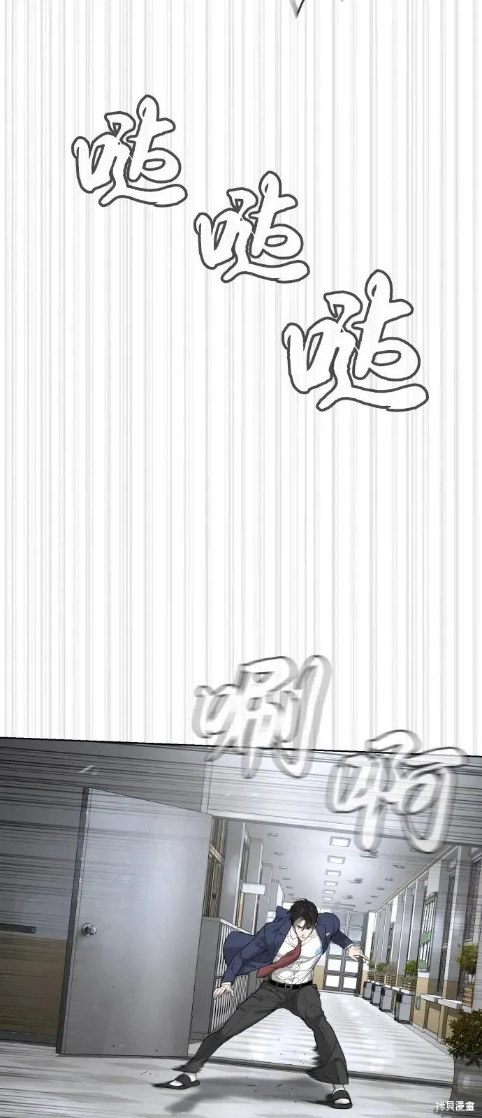 殺手巴德羅,第96话,第120张