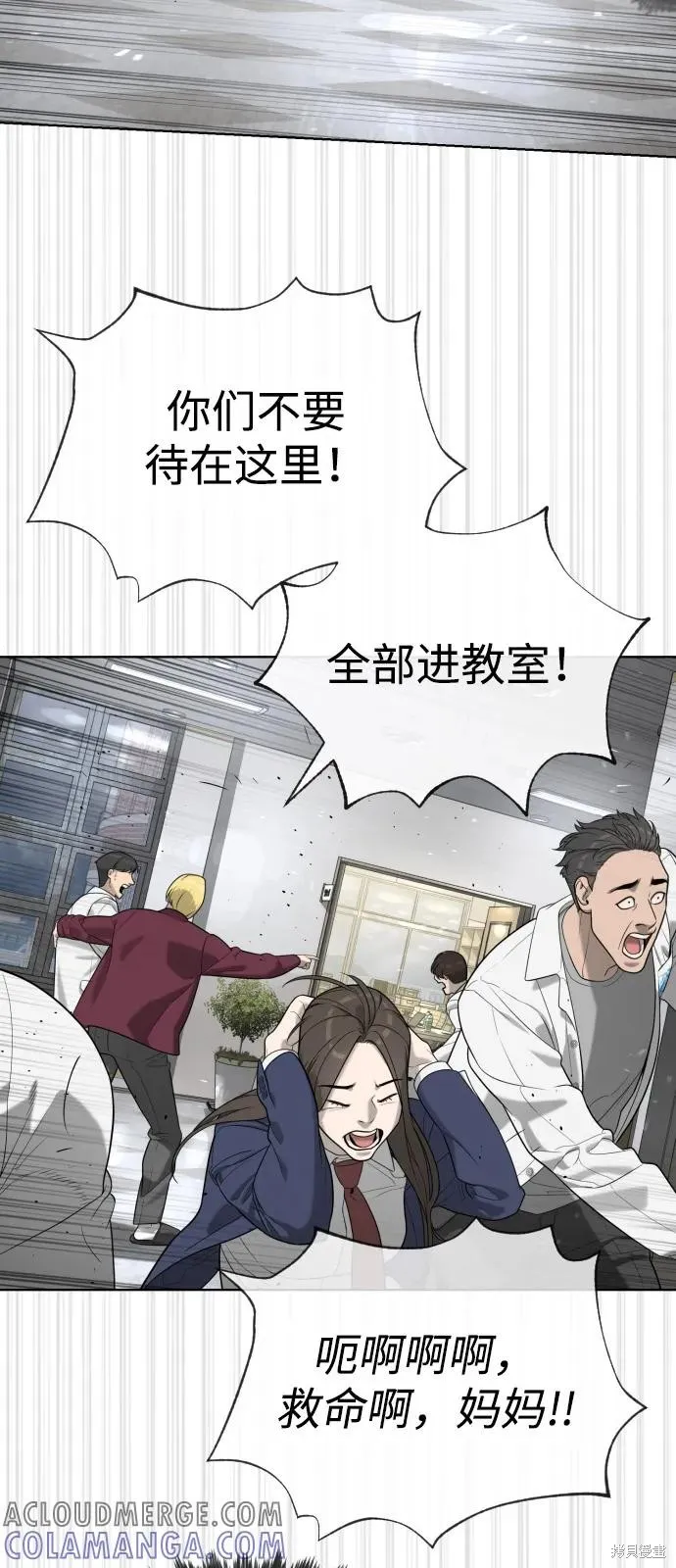 殺手巴德羅,第96话,第121张