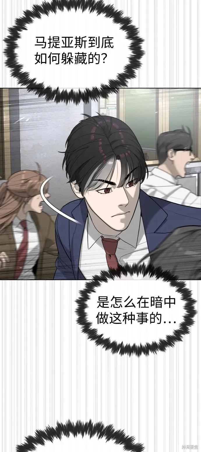 殺手巴德羅,第96话,第122张