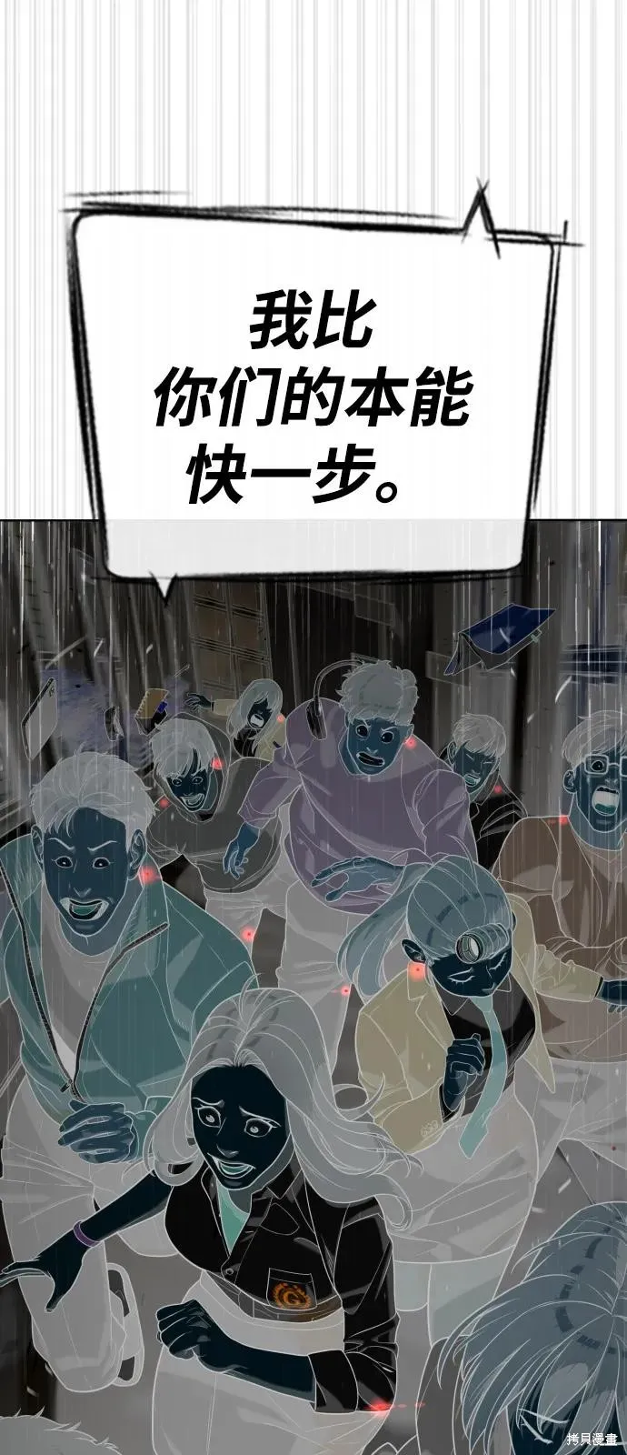 殺手巴德羅,第96话,第127张