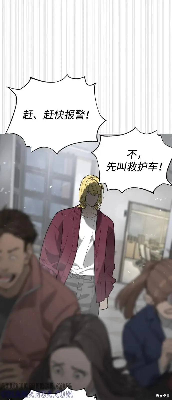 殺手巴德羅,第96话,第129张