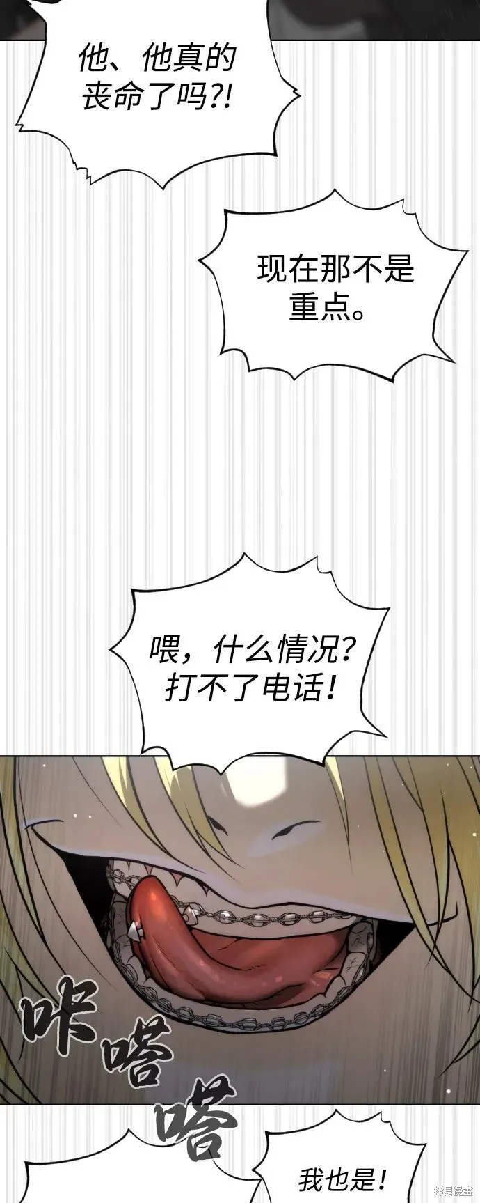 殺手巴德羅,第96话,第130张