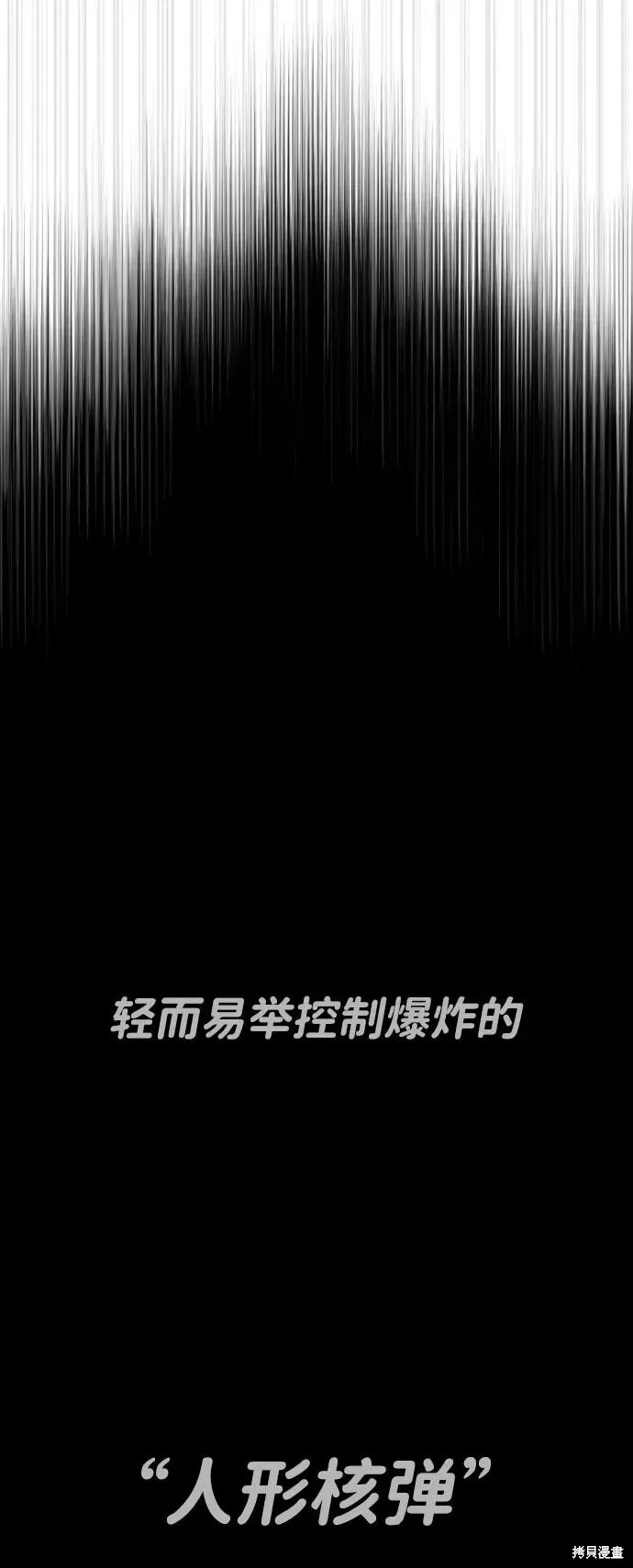 殺手巴德羅,第96话,第132张