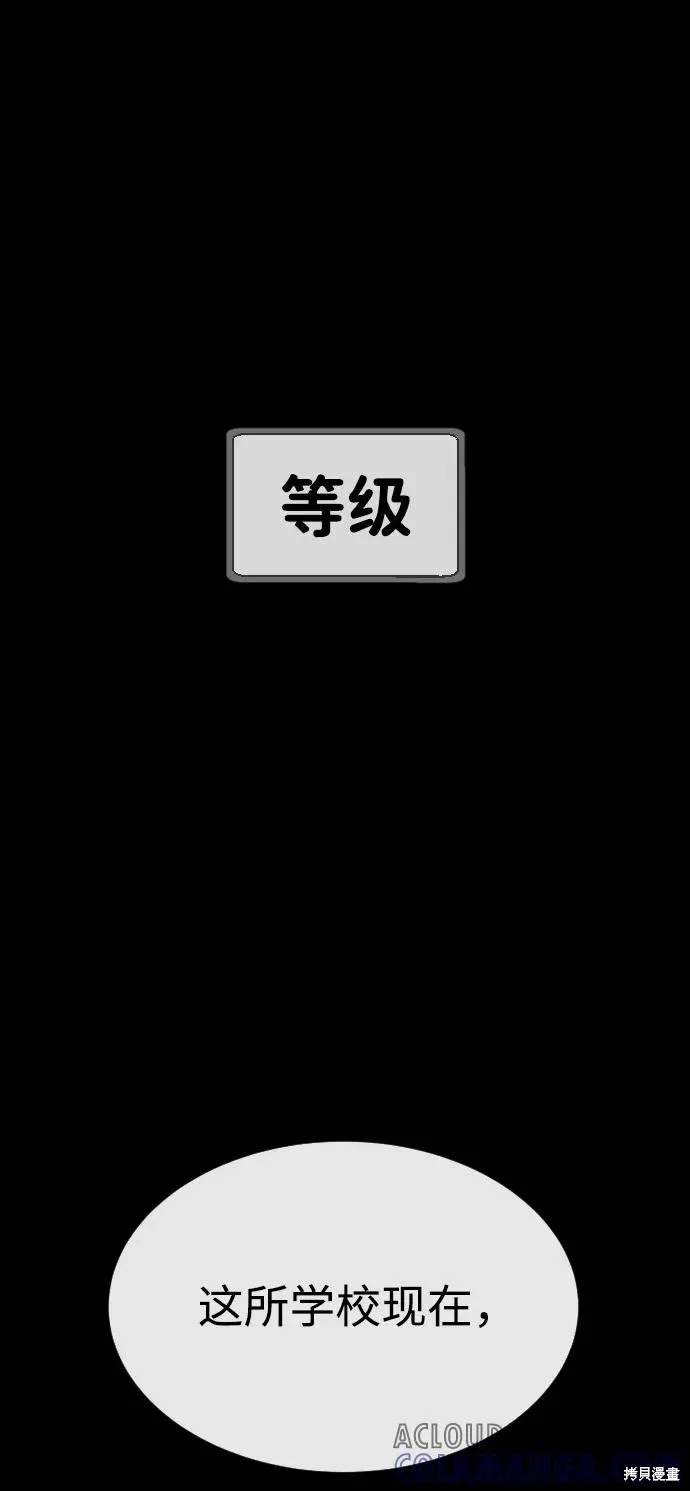 殺手巴德羅,第96话,第133张