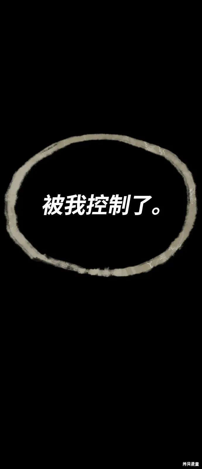 殺手巴德羅,第96话,第136张