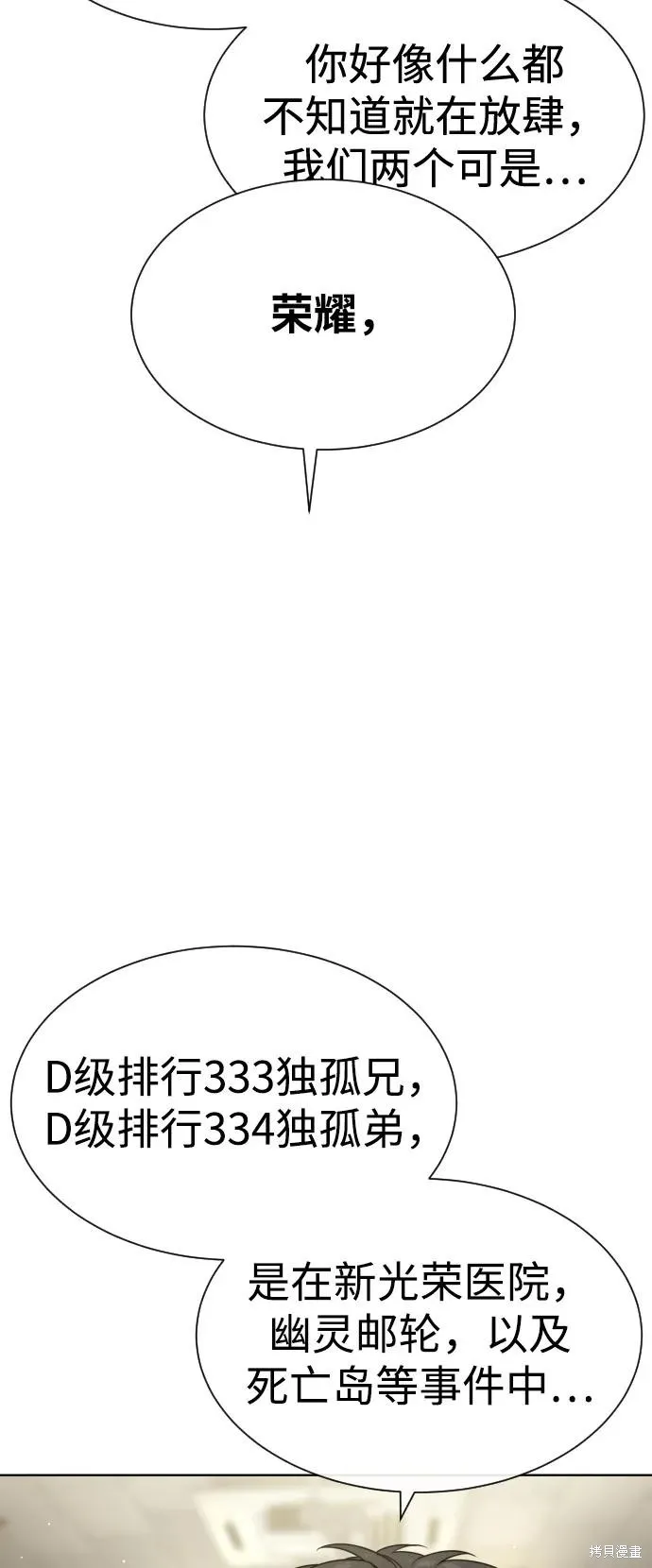殺手巴德羅,第96话,第15张