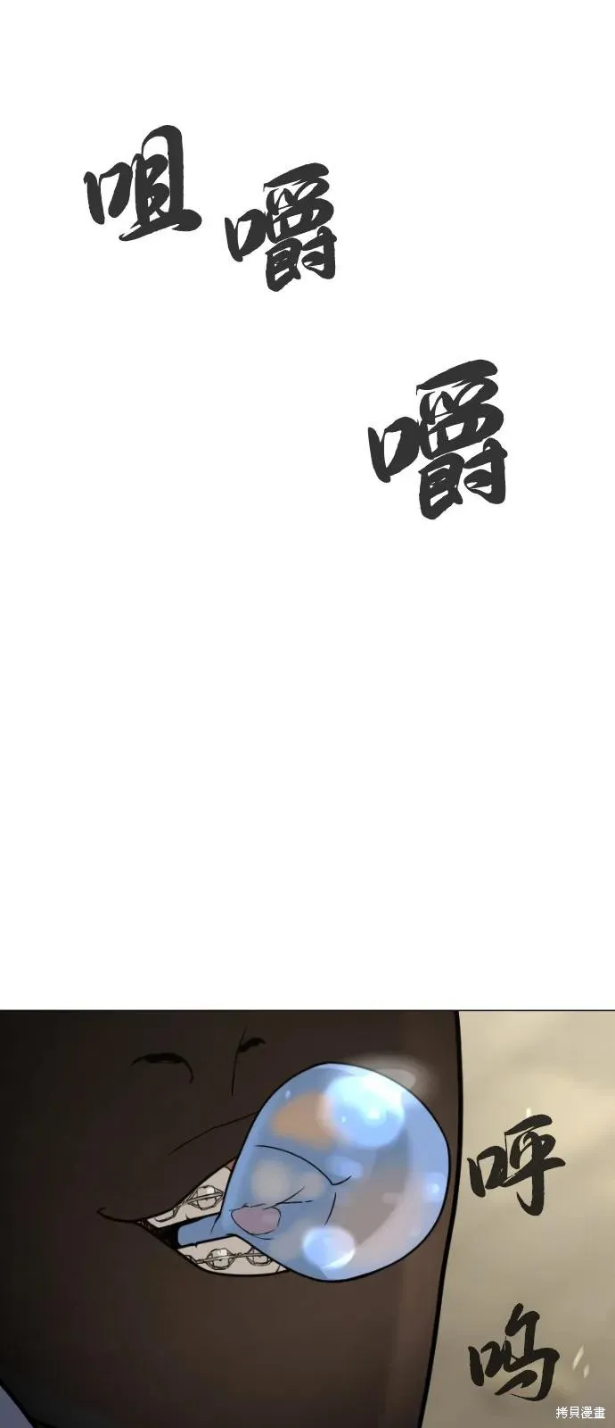 殺手巴德羅,第96话,第2张