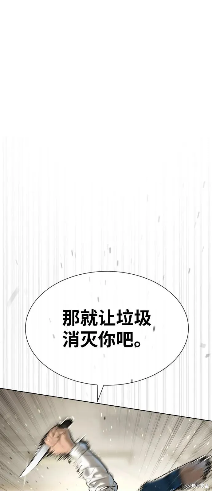 殺手巴德羅,第96话,第20张