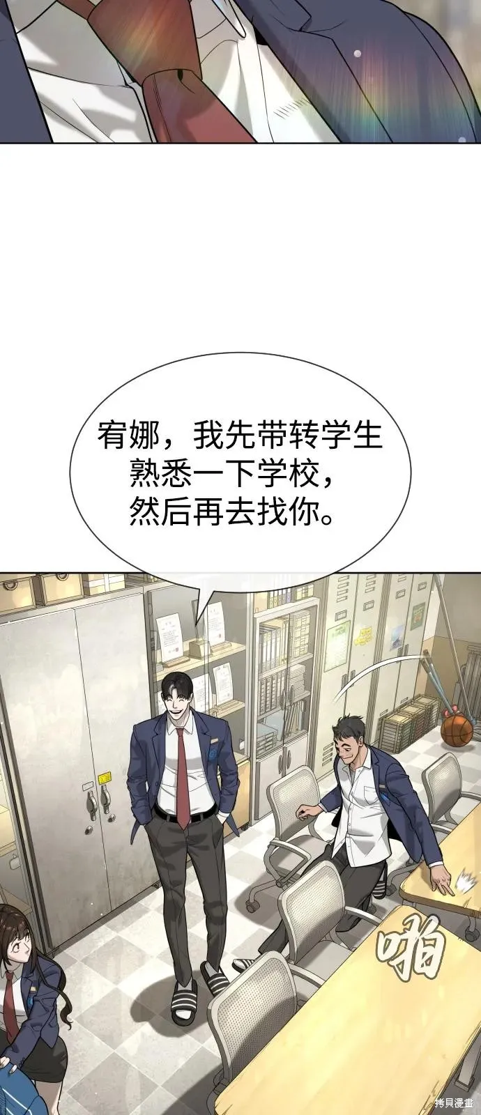 殺手巴德羅,第96话,第31张