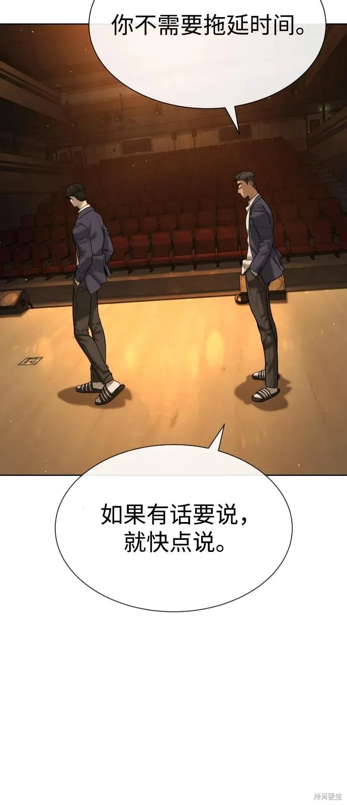 殺手巴德羅,第96话,第42张