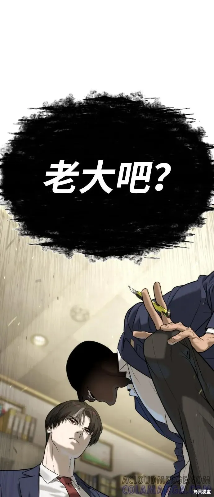 殺手巴德羅,第96话,第5张