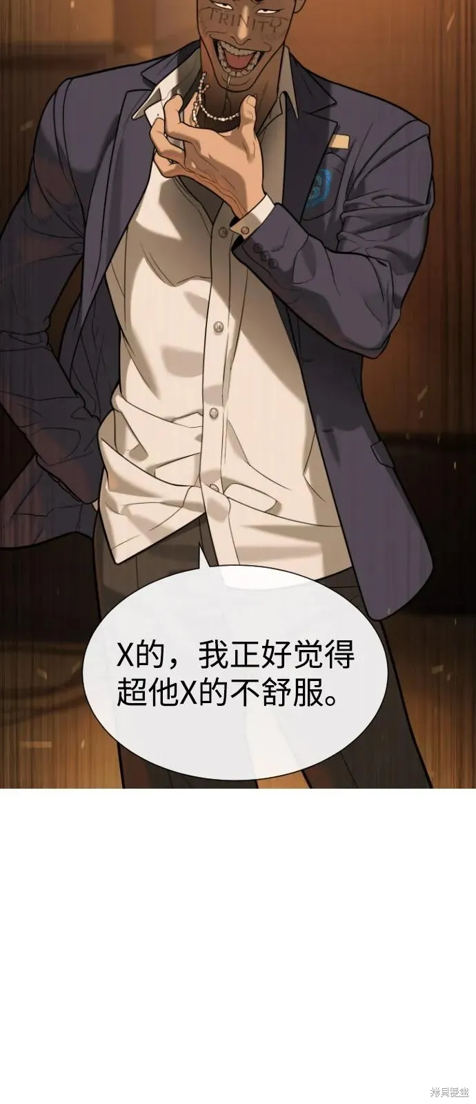 殺手巴德羅,第96话,第52张