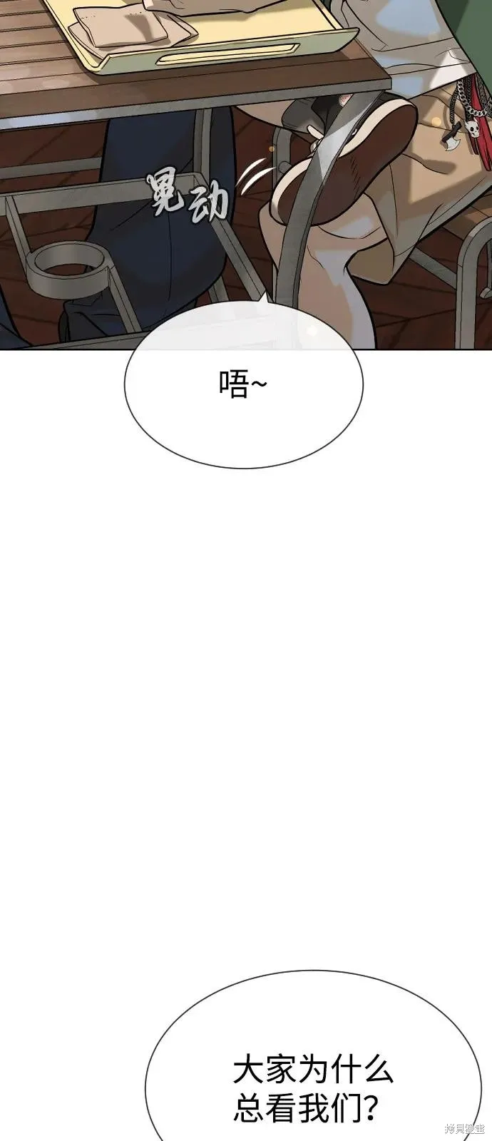 殺手巴德羅,第96话,第63张