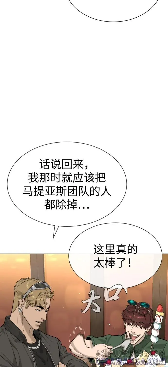 殺手巴德羅,第96话,第65张