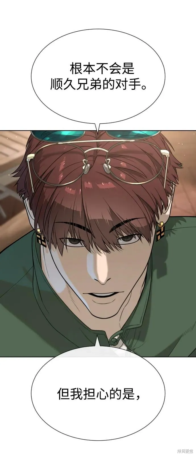 殺手巴德羅,第96话,第70张