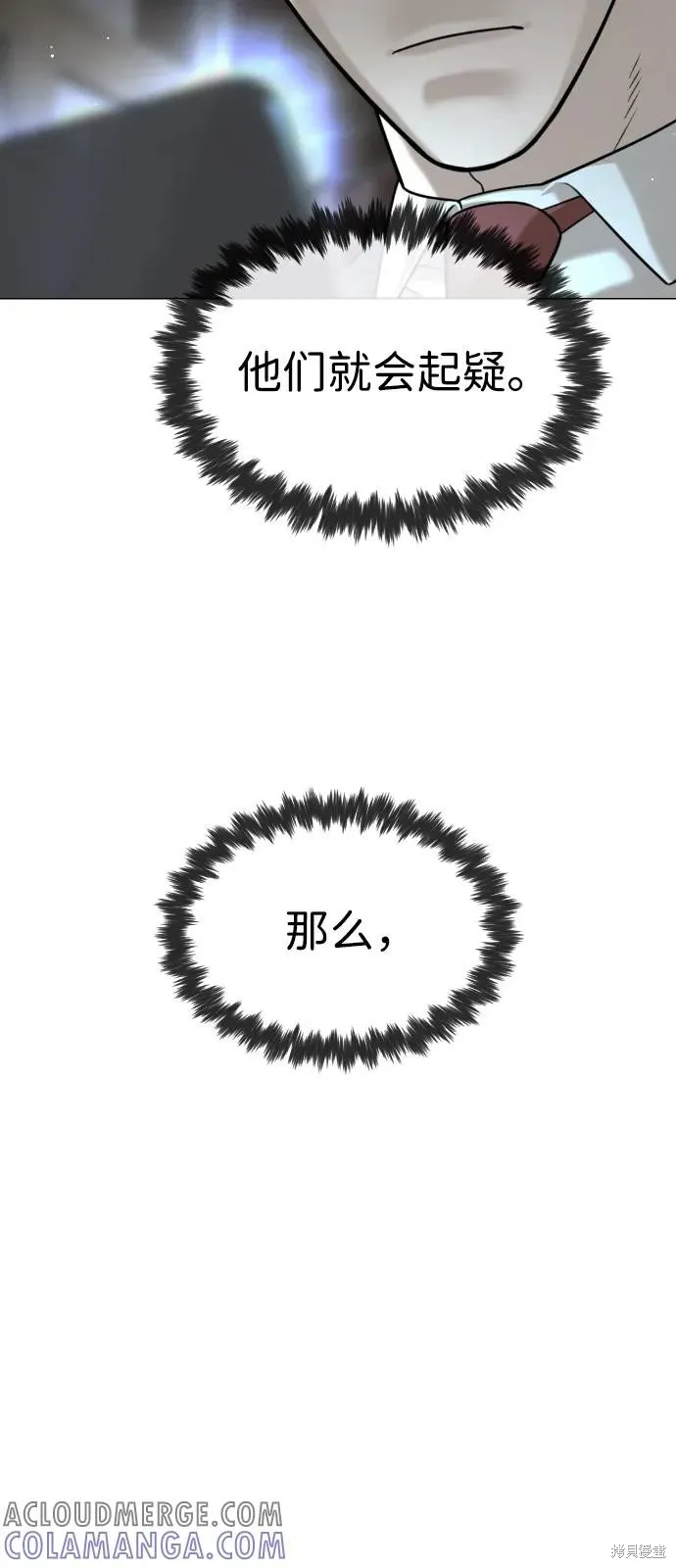 殺手巴德羅,第96话,第89张