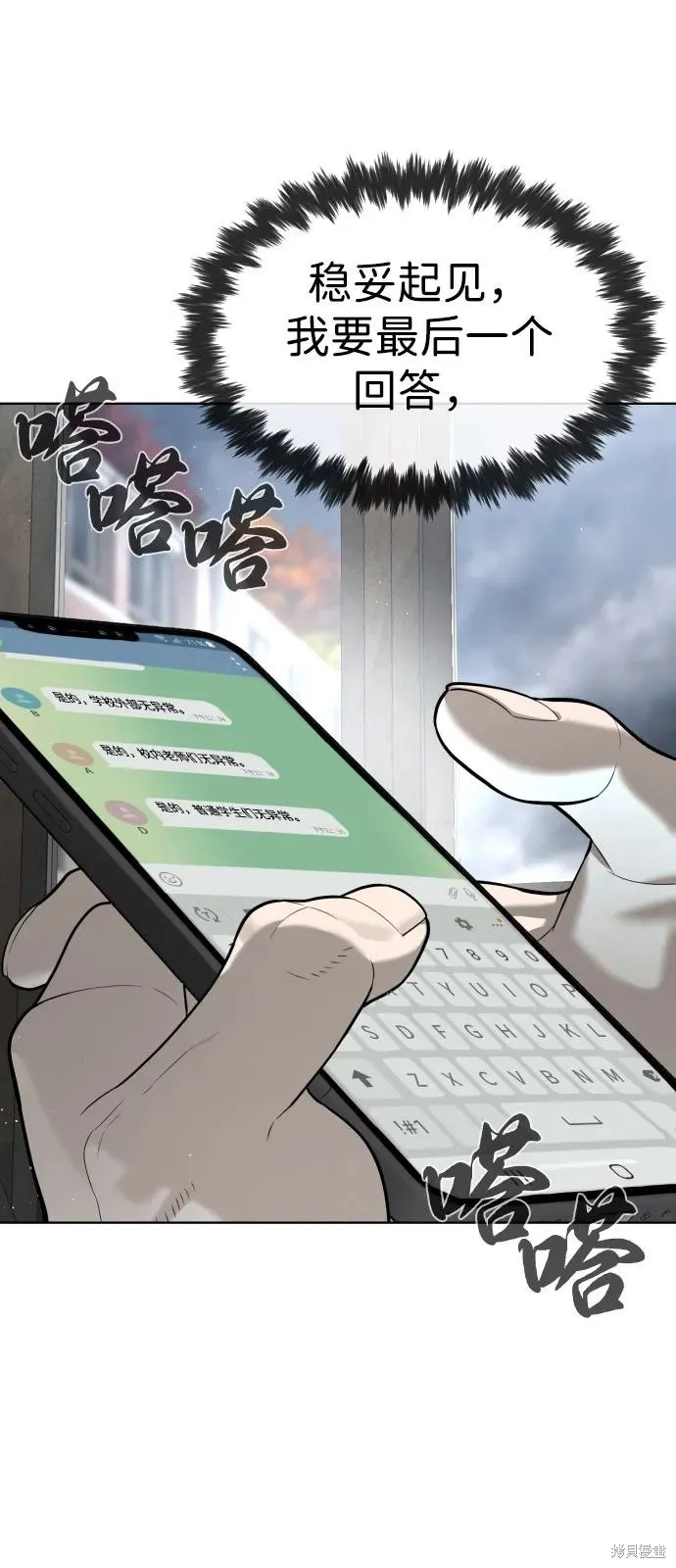 殺手巴德羅,第96话,第90张
