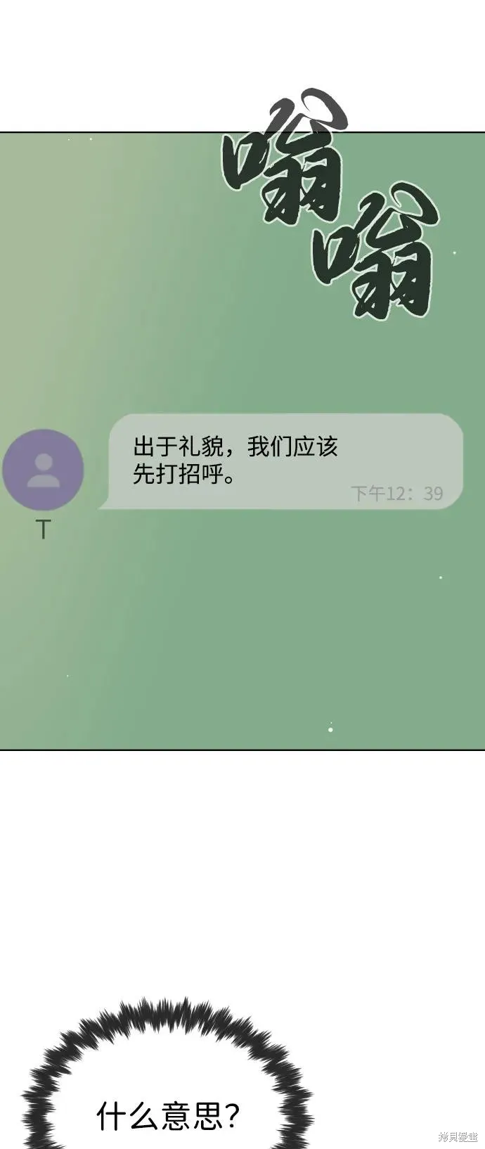 殺手巴德羅,第96话,第92张
